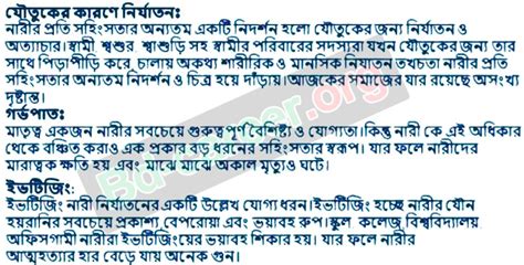 Image result for BGS Assignment Class 9 English Version