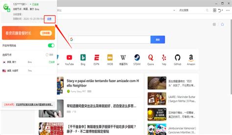 轻搜浏览器(跨境电商浏览器)最新下载_轻搜浏览器(跨境电商浏览器)中文版 - 软件帝
