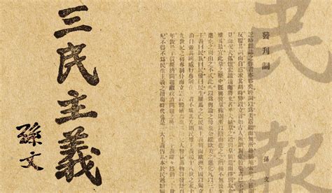 Sun Yat-Sen 孙中山 - China Facts