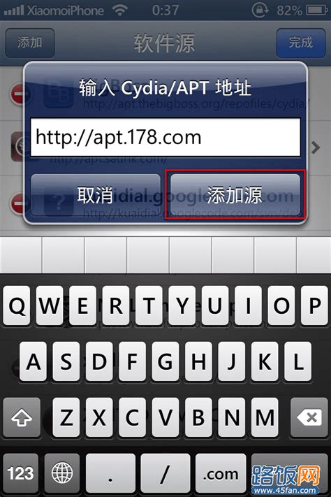 Cydia如何安装软件 Cydia软件源添加图文教程 _ 路由器设置|192.168.1.1|无线路由器设置|192.168.0.1 - 路饭网