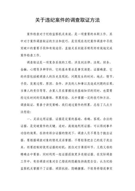 习近平在河南南阳考察调研-千龙网·中国首都网