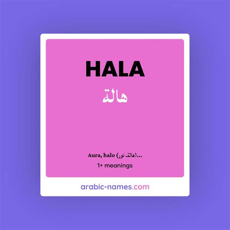 HALA (هالة) Meaning in Arabic & English - Arabic Names
