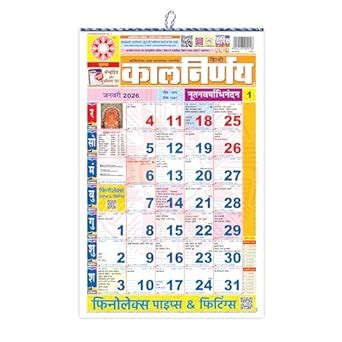 Kalnirnay Hindi Panchang 2026 (Set of 2) – Original Kalnirnay वार्षिक ...