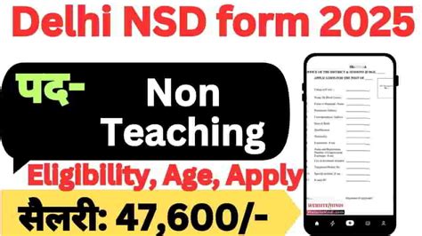 Delhi NSD Non Teaching New Recruitment 2025 Apply Form