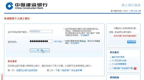 中国建设银行单位客户专用回单模板.PDF