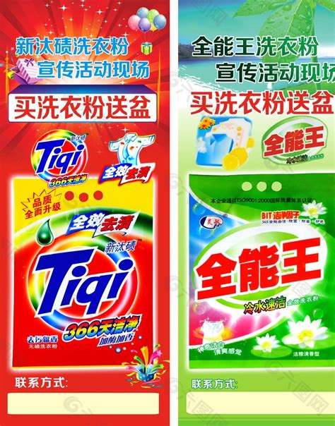 汰渍洗衣粉平面广告：油腻篇（3）---创意策划--平面饕餮--中国广告人网站Http://www.chinaadren.com