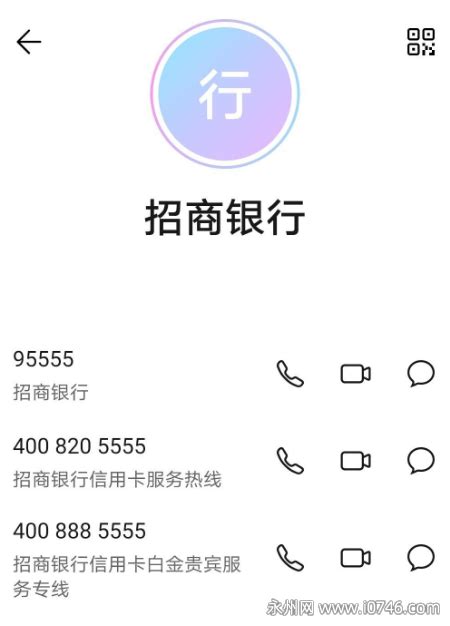 揭秘4006995555：招商银行外呼电话真相曝光！_永州网