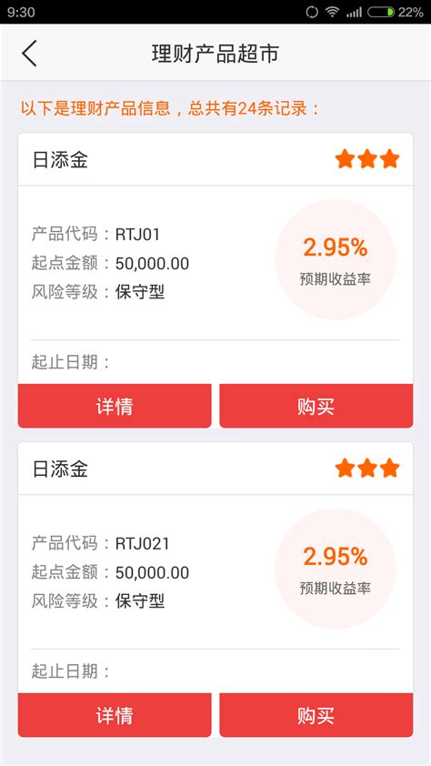 广州银行app下载|广州银行手机客户端(掌上银行)下载v3.1.1 官网安卓版_ 芒果手游网