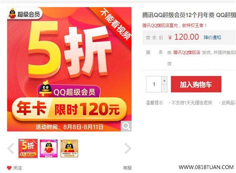 腾讯QQ超级会员3个月季卡 - 惠券直播 - 一起惠返利网_178hui.com