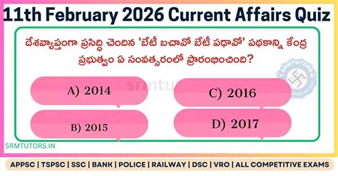 Daily Current Affairs 11th February 2026 MCQ Quiz in Telugu - SRMTUTORS
