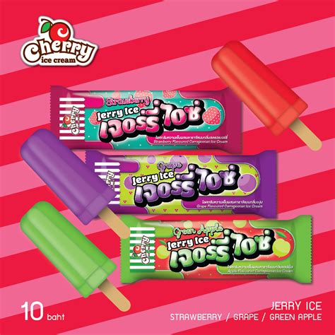 | เชอร์รี่ไอศกรีม เจอร์รี่ไอซ์ | LINE SHOPPING
