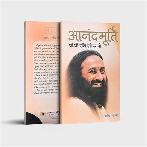 Guru of Joy – Sri Sri Publications