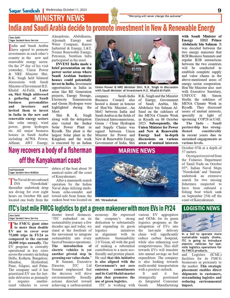 Sagar Sandesh E-Paper