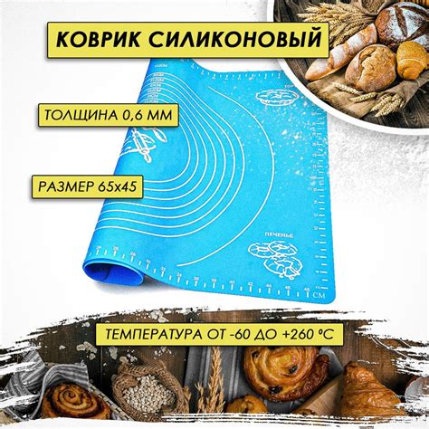 Силиконовый коврик для выпечки и раскатки теста Homeve с разметкой ...
