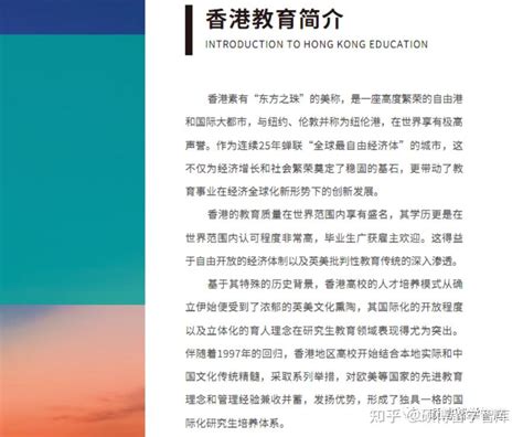 【香港留学进修】香港珠海学院一带一路专业2023年春季班录取案例分享（本科单证） - 知乎