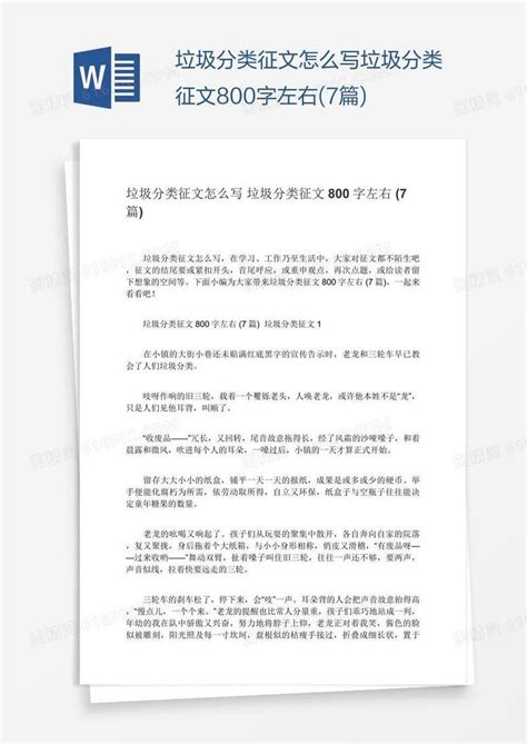 小学生垃圾分类环保手抄报模板下载_红动中国