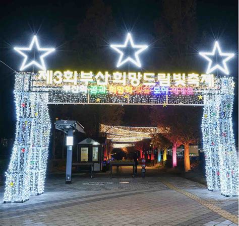 Busan Hope Dream Light Festival