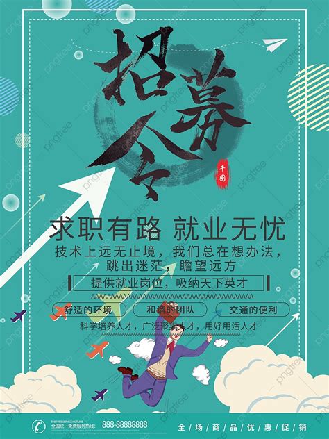 Job Poster Sample 的图像结果