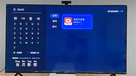 tcl电视怎么看cctv电视台（能电视看电视台节目方法）_电脑装配网