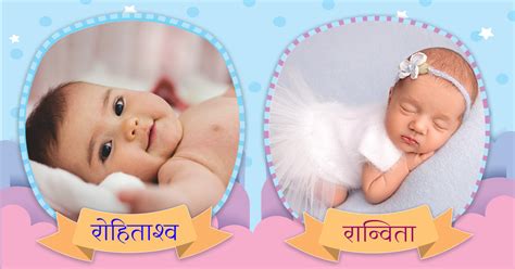 अंग्रेजी के Ro, Re और Ra से शुरू होने वाले बच्चों के प्यारे और अनोखे ...