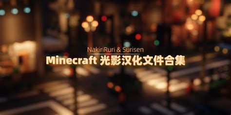 Minecraft #N# ZH 的图像结果