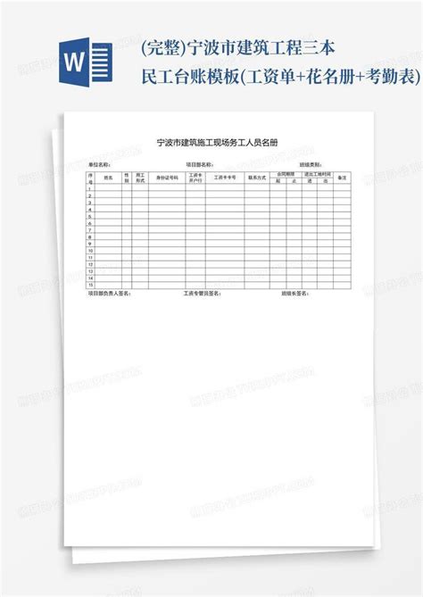 2013劳动工资统计台账_word文档在线阅读与下载_免费文档