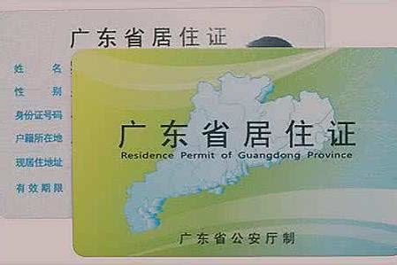 关于【广州居住证过期了怎么续期】以及广州居住证续签续期的办理流程 - 知乎
