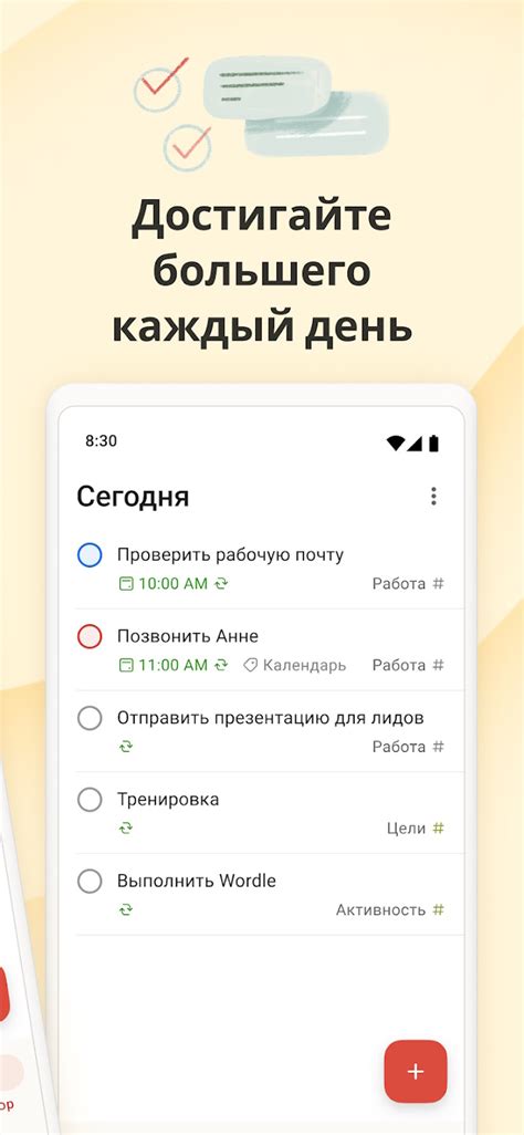 Todoist (apk) – Скачать для Android
