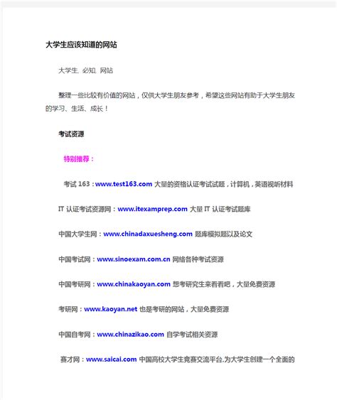 常用网站图标PNG素材免费下载_红动中国