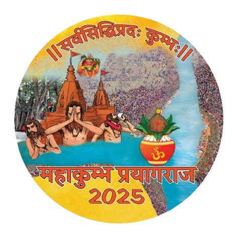 महाकुम्भ प्रयागराज-2025 के आधिकारिक 'लोगो' का प्रयोग किये जाने के ...
