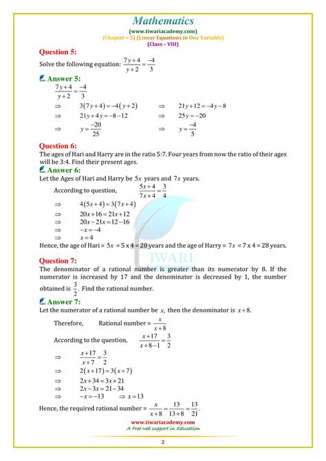 Class 8 Math Chapter 2 EX1 的图像结果
