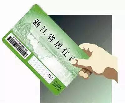 有变化！本月起，杭州居住证要这样办理！详细攻略_浙江在线·住在杭州·新闻区