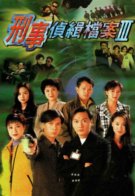 Detective Investigation Files III (刑事侦缉档案III) - TVB Anywhere