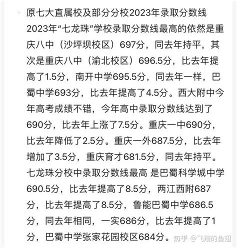 重庆市重点中学有哪些？重庆各区市重点中学盘点_高中_初中_渝中区