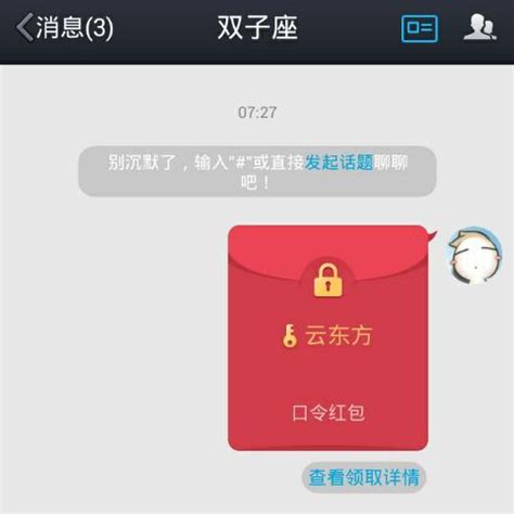 QQ International Version is dead: Learn Chinese or Use WeChat – Don Tai ...