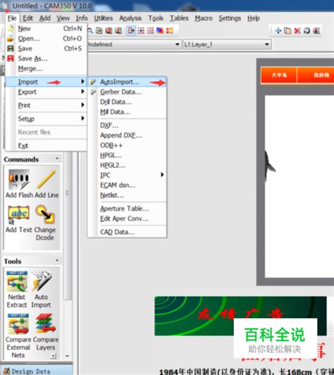 How to Use CAM350 的图像结果