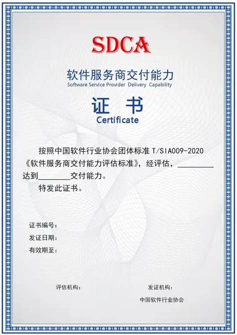 软件产品证书_河南惠事通企业管理有限公司