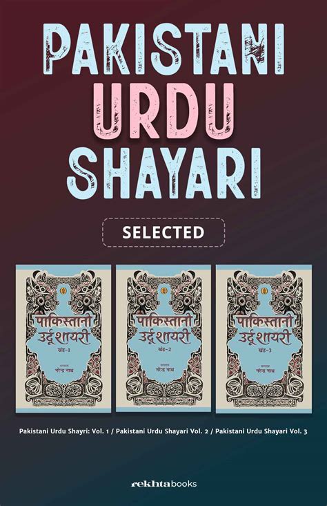 Pakistani Urdu Shayari Book Set Combo (Hindi) Book Online available at ...