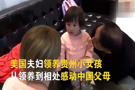 美国夫妇收养了中国贵州小女孩，之后的相处过程不要太暖心|贵州|小女孩|夫妇_新浪新闻