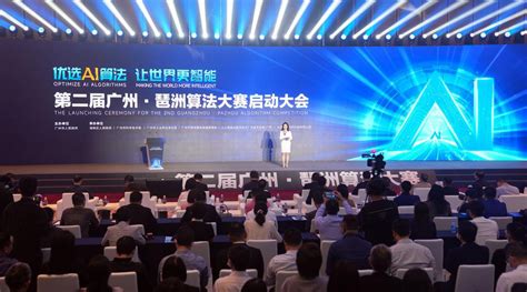 广州海珠：百度飞桨人工智能产业赋能中心落成，琶洲算谷建设“走深入实”_腾讯新闻