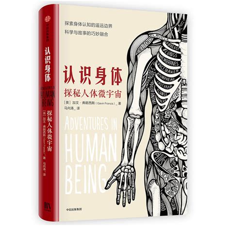 人体解剖学 - 搜狗百科