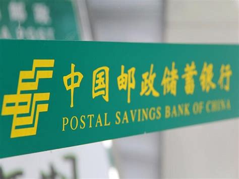 2021年邮政银行大额存单利率多少？邮政银行大额存单利率表_第一金融网