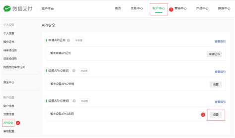 Inav API Key Setup 的图像结果