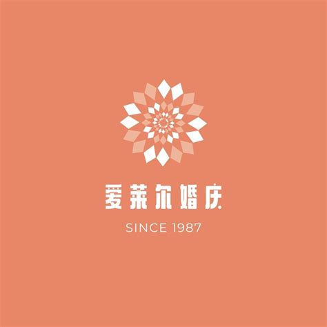 橙白色方片花型婚庆公司logo创意婚礼中文logo