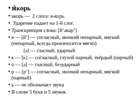 Презентация к уроку русского языка на тему: "Глаголы, отвечающие на ...