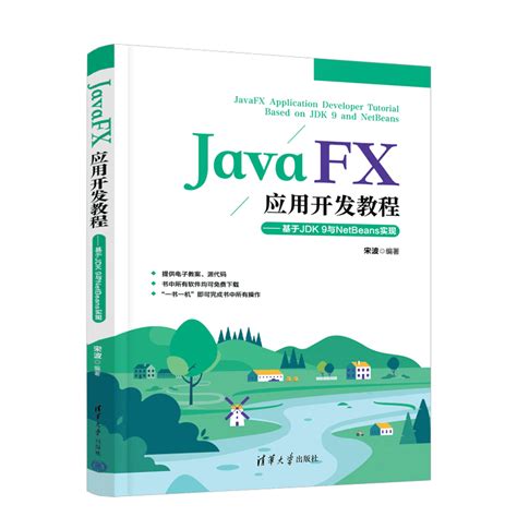 JavaFX Tutorial PDF 的图像结果