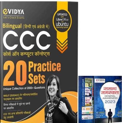 Evidya Bilingual [ Hindi & English ] Ccc Course On Computer Consepect ...