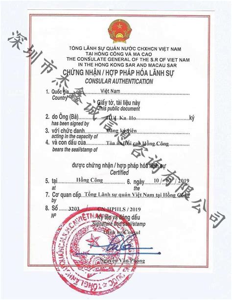 注册越南公司|越南公司注册_亚新咨询公司