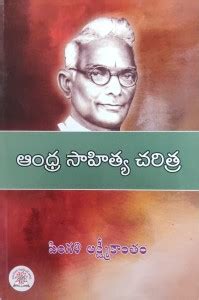 Andhra Sahitya Charitra - Nph: Buy Andhra Sahitya Charitra - Nph by ...