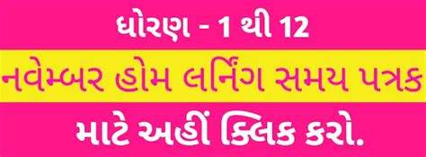 NOVEMBER MONTH TIME TABLE - PDF AND EXCEL FOR HOME LEARNING ON DD ...